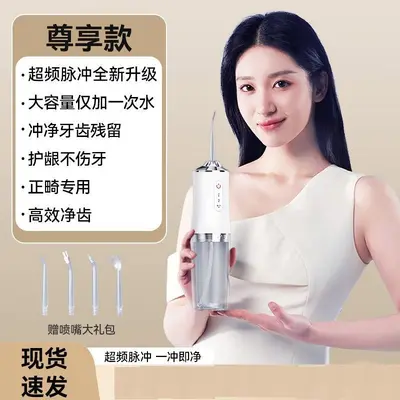 口腔清洁神器充电便捷式冲牙器成人便携式电动洗牙器水牙线专用 - 9