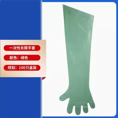 Disposable Long-Arm Veterinary Examination Gloves - 12