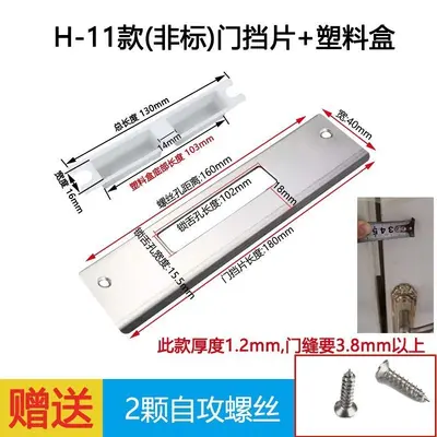 Door Stopper 006-D66 - 12
