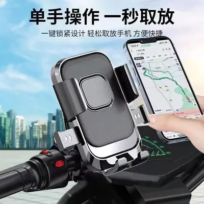 E-Scooter- und Motorrad-Handyhalterung, Rückspiegelmontage, 360-Grad-drehbar