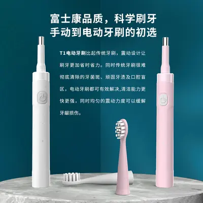 T100电动牙刷3种模TYPE-C充电款学生成人中大童牙刷源头工厂跨境