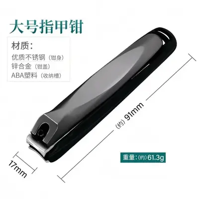 跨境防飞溅指甲钳单个大号不锈钢指甲剪专剪硬厚甲指甲刀套装工具 - 10