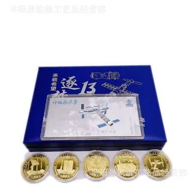 China Dream Space Theme Commemorative Medal Set of 6