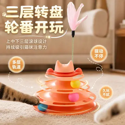 Interactive Cat Toy Set with Teaser Wand and Self-Play Puzzle Toy - 4