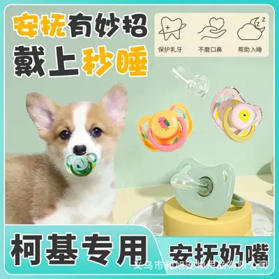 Plush Puppy Pacifier Teething Toy for Newborn Puppies - 3