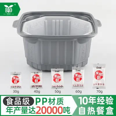 Disposable heating bag special self-heating lunch box self-heating bag pot box heating bag self-heating pot packaging box wholesale