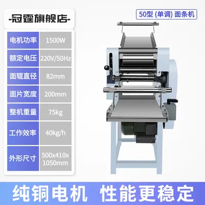 Noodle machine, commercial fully automatic noodle press, multifunctional kneading and cutting machine, large electric fresh noodle machine - 7