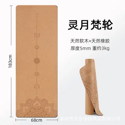 Mantar ve doğal kauçuk yoga matı, çevre dostu, kaymaz - 7