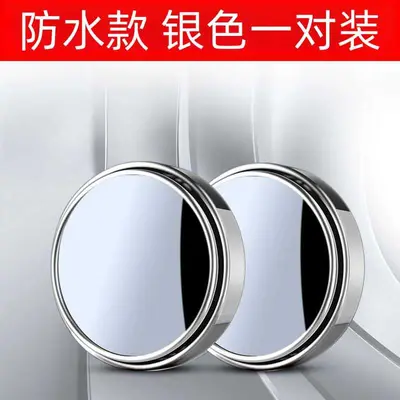 Small round mirror rearview mirror car reverse artifact blind spot auxiliary mirror reflector 360 degree suction cup ultra clear mirror - 12