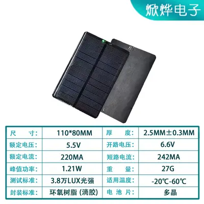 110x80 mm güneş paneli 5,5V 220mA, 3,7V lityum pil şarjı için, monokristal/polikristal - 7