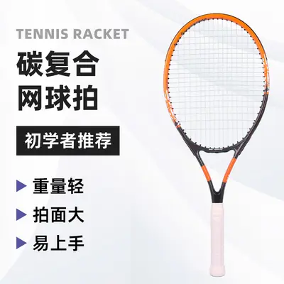 Popovich Profi-Tennisschläger Anfängerset, Rebound-Selbsttrainer - 5