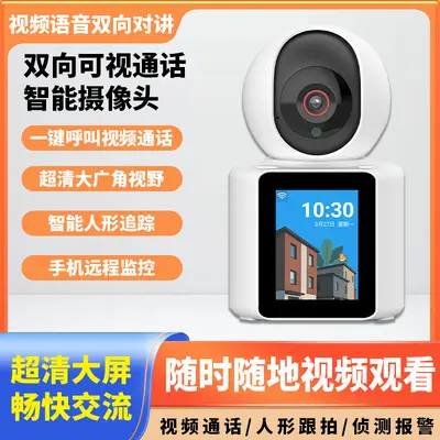 360° Smart Surveillance Camera, Night Vision, Two-Way Audio - 3
