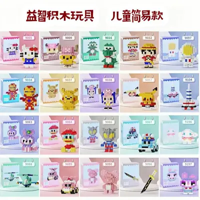 Children's Day Gift Cartoon Building Blocks Set, Small Particles, Educational Toy - 2
