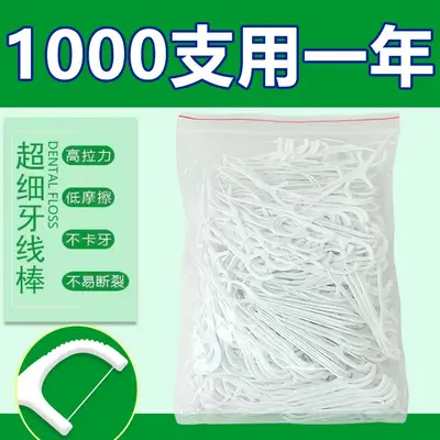 XINZHILIN diş ipi çubukları 1000 adet yüksek gerilimli - 8