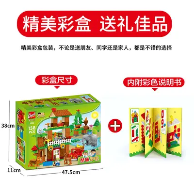 格格乐儿童大颗粒启蒙积木拼装主题丛林探险场景 益智玩具