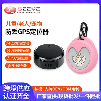 GPS konum belirleyici, pet/çocuk/yaşlı takip cihazı