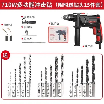 Electric drill, 710W impact drill, dual-purpose - 7
