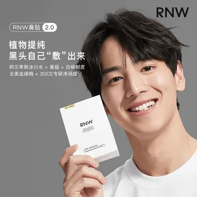RNW Blackhead Removing Nose Strips, Gentle Pore Cleansing - 2