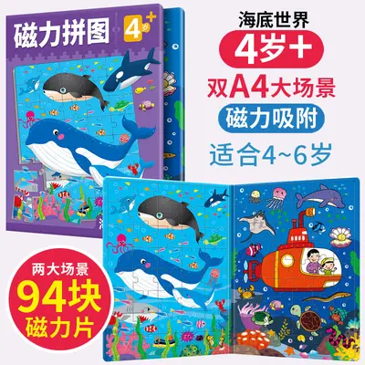Magnetic Puzzle for Ages 2-8, Magnetic Early Education Toy - 12
