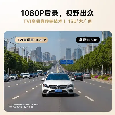 盯盯拍E3Pro行车记录仪前后双摄流媒体后视镜倒车影像2026新款
