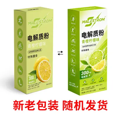 Sports Electrolyte Granules with Glucose, Beverage Powder - 9