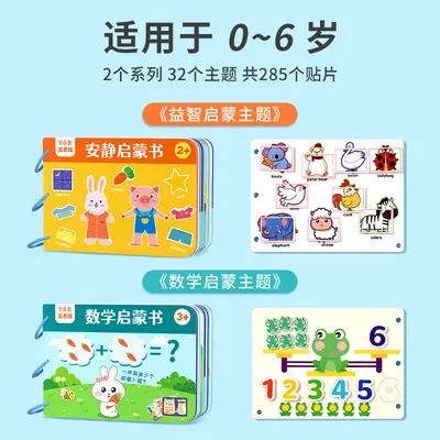Children's Educational Quiet Book, Sticker Book, Busy Book
