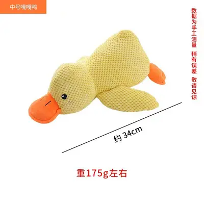 Simulation Yellow Duck Dog Toy, Chew-Resistant, Squeaky Teething Toy - 7