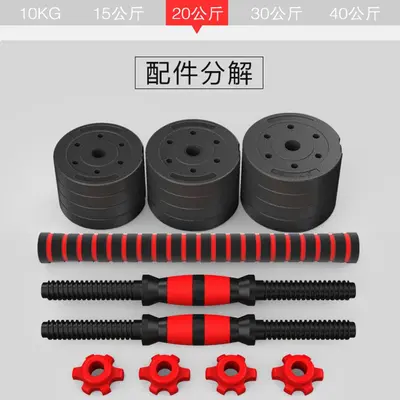 Dumbbell Men's Sports Home Arm Muscle Training Set Foam Dumbbell Weight Lifting Sports Equipment Adjustable Barbell - 9