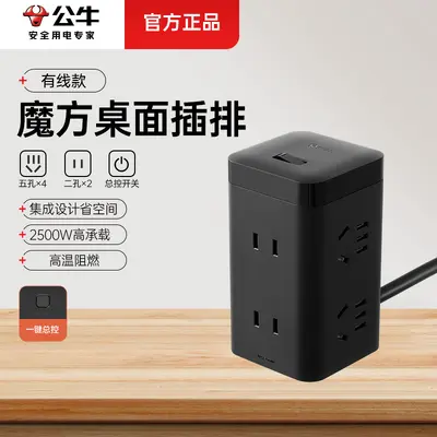 公牛南通威尔斯立式插座多功能usb接口塔形大功率15w转换器魔方 - 8