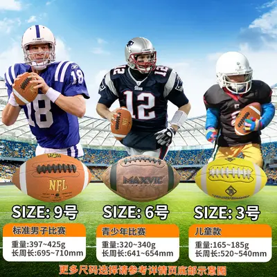3, 6, 9 Numara Amerikan Deri Rugby Topu, Profesyonel Antrenman ve Maç