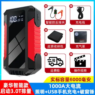 12V Car Emergency Jump Starter Power Bank - 10