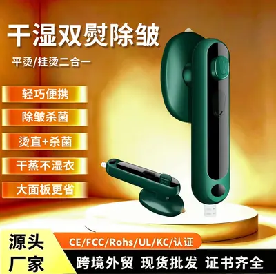 Smart handheld steam iron, lightweight and compact