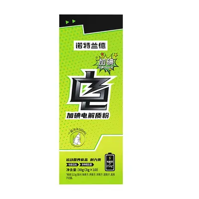 电解质冲剂电解质水运动vc饮料官方健身能量粉充能糖