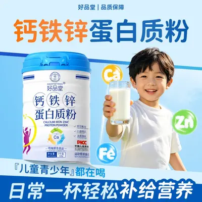Kinder-Proteinpulver mit Kalzium, Eisen und Zink - 3