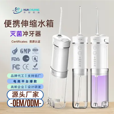 Portable X3A Electric Water Flosser, Rechargeable with UV Function