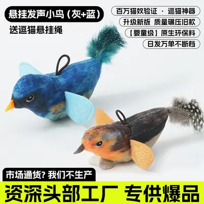Simulated Sound Bird Cat Toy with Real Feathers, Hangable, for Kittens - 10