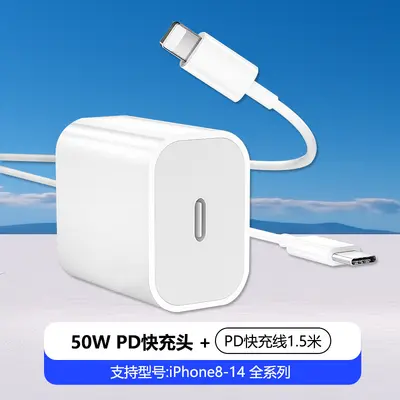 Набор зарядного устройства PD50W для iPhone 17 Source Factory Адаптер быстрой зарядки для Apple 14 Pro Кабель передачи данных Оптом - 9