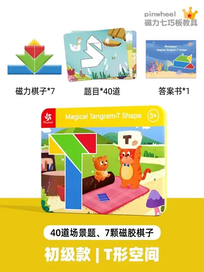Manyetik Tangram Puzzle, 3-6 Yaş, Manyetik Çıkartmalar - 7