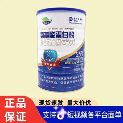 Aminosäure-Komplex-Proteinpulver Getränkepulver 1kg Dose - 1