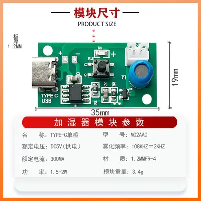 Chunjia atomizasyon modülü TYPE-C kontrol panosu USB atomizer nemlendirici kontrol panosu nemlendirici modülü DIY
