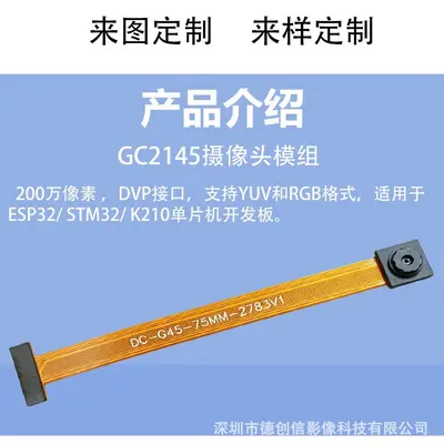 GC2145 camera module, 2 megapixel, DVP interface - 2