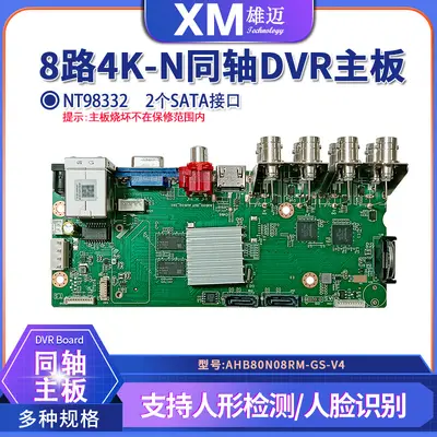 Xiongmai Koaxial-DVR Videorekorder, 5MP, 4/8/16 Kanal - 10