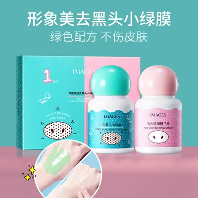 Blackhead Removal Green Mask Set with Pore Tightening Nose Strips - 2