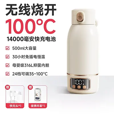Portable Wireless Heating Baby Bottle Water Warmer Cup, 100℃ - 11