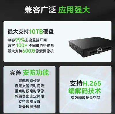 Tiandy天地伟业12路1盘位NVR手机远程网络摄像机录像机商用 - 5