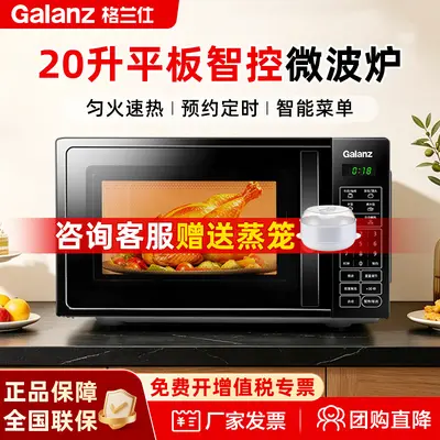 Galanz Microwave Oven 20L, Flatbed Interior, Smart Appointment, DG(B0)