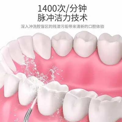 跨境批发冲牙器便携家用电动洗牙器口腔护理牙齿清洁器牙缝洁牙器