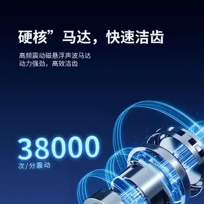 智能电动牙刷充电款成人家用声波震动美白洁齿软毛护龈美白