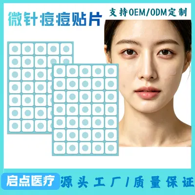 跨境现货微针痘痘贴片不含针纯色透明痘痘贴亲肤遮痘贴不含针 - 2
