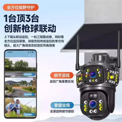 太阳能监控器摄像头360度无死角手机远程室外高清夜视4G无电无网 - 4